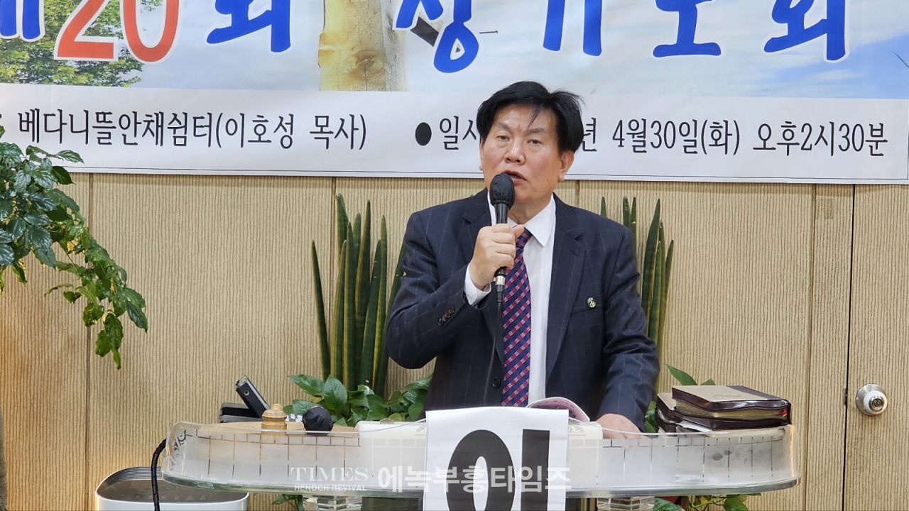 대한예수교장로회(에녹)총회 인천노회 제20회 정기노회 열어.