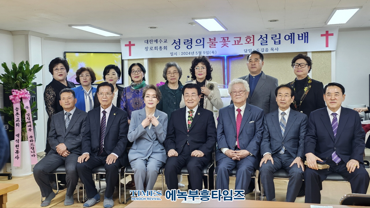 도깊음 목사, 식지 않는 사명에 불타 성령의불꽃교회 설립해.