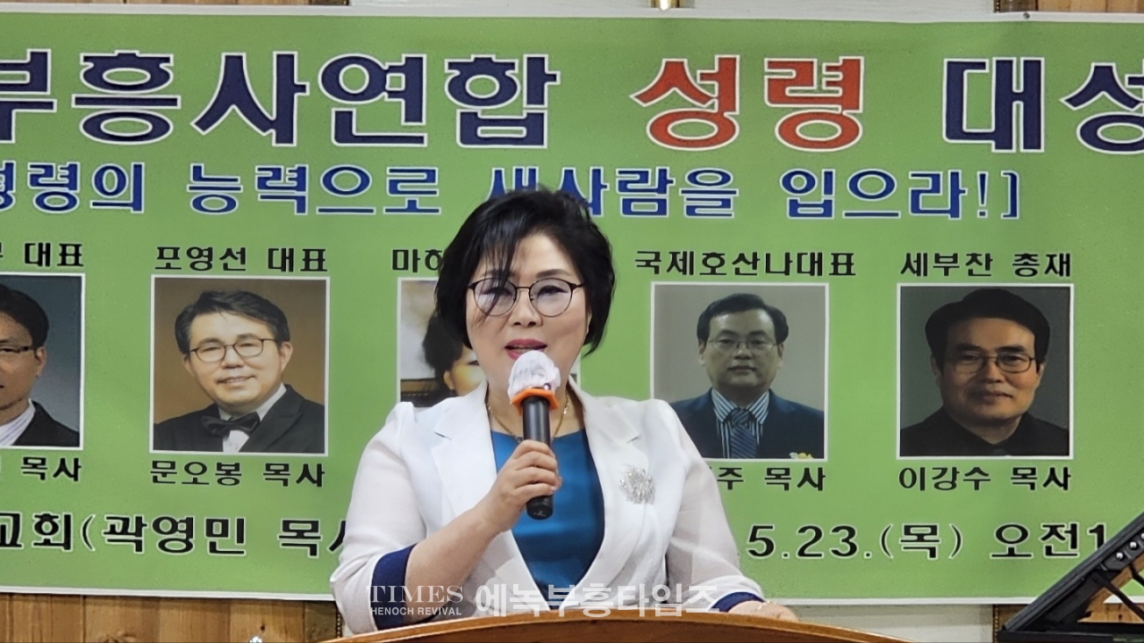 성령의 능력으로 새사람을 입으라! 세계부흥사 연합 성령 대성회 열어.
