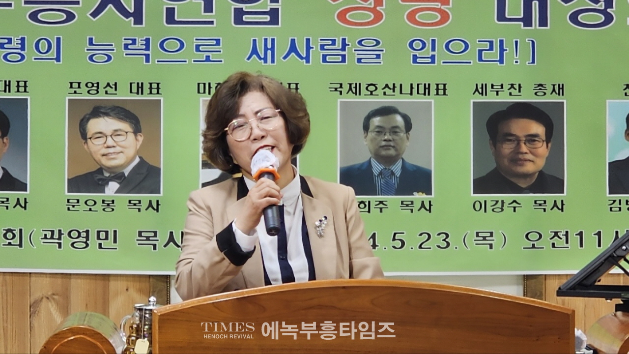 성령의 능력으로 새사람을 입으라! 세계부흥사 연합 성령 대성회 열어.