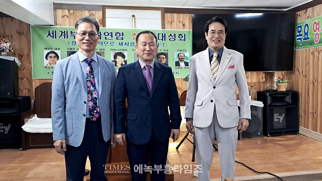 성령의 능력으로 새사람을 입으라! 세계부흥사 연합 성령 대성회 열어.