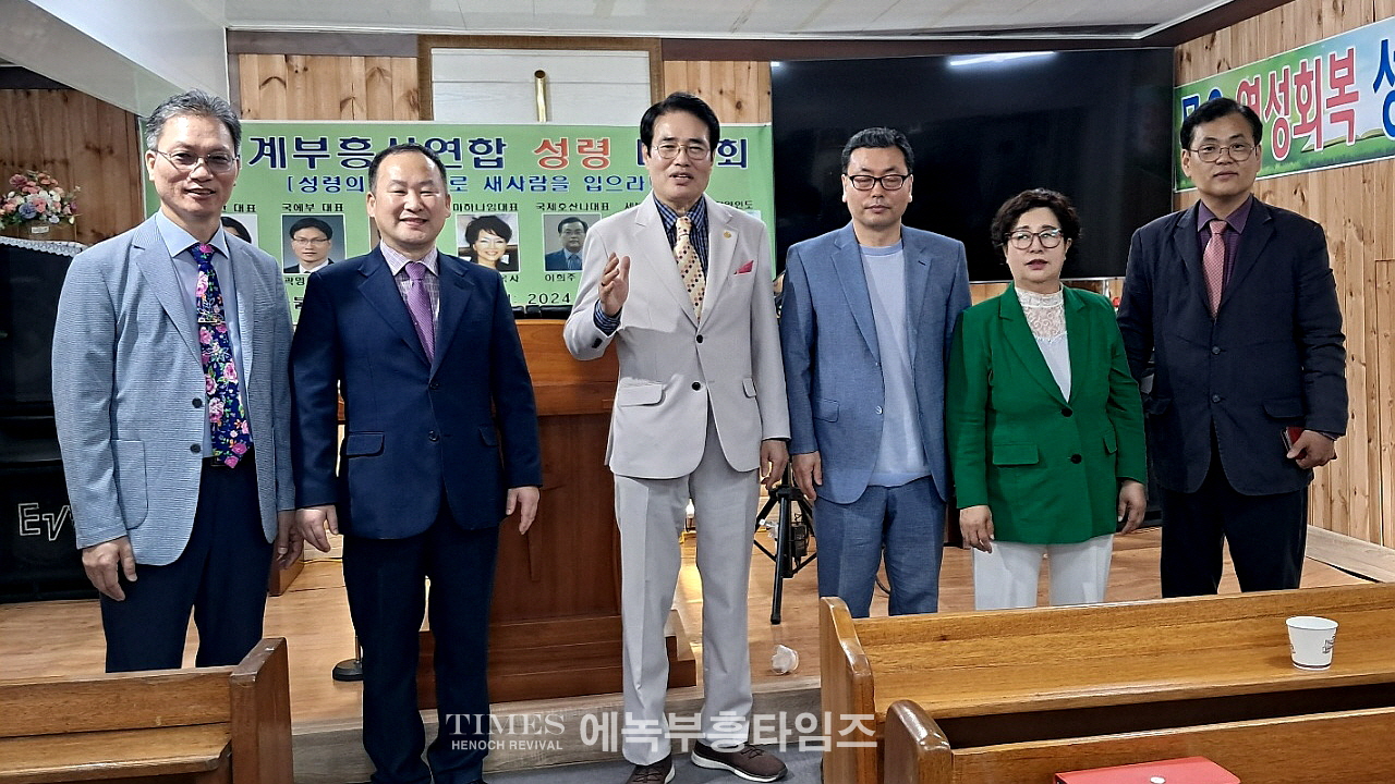 성령의 능력으로 새사람을 입으라! 세계부흥사 연합 성령 대성회 열어.