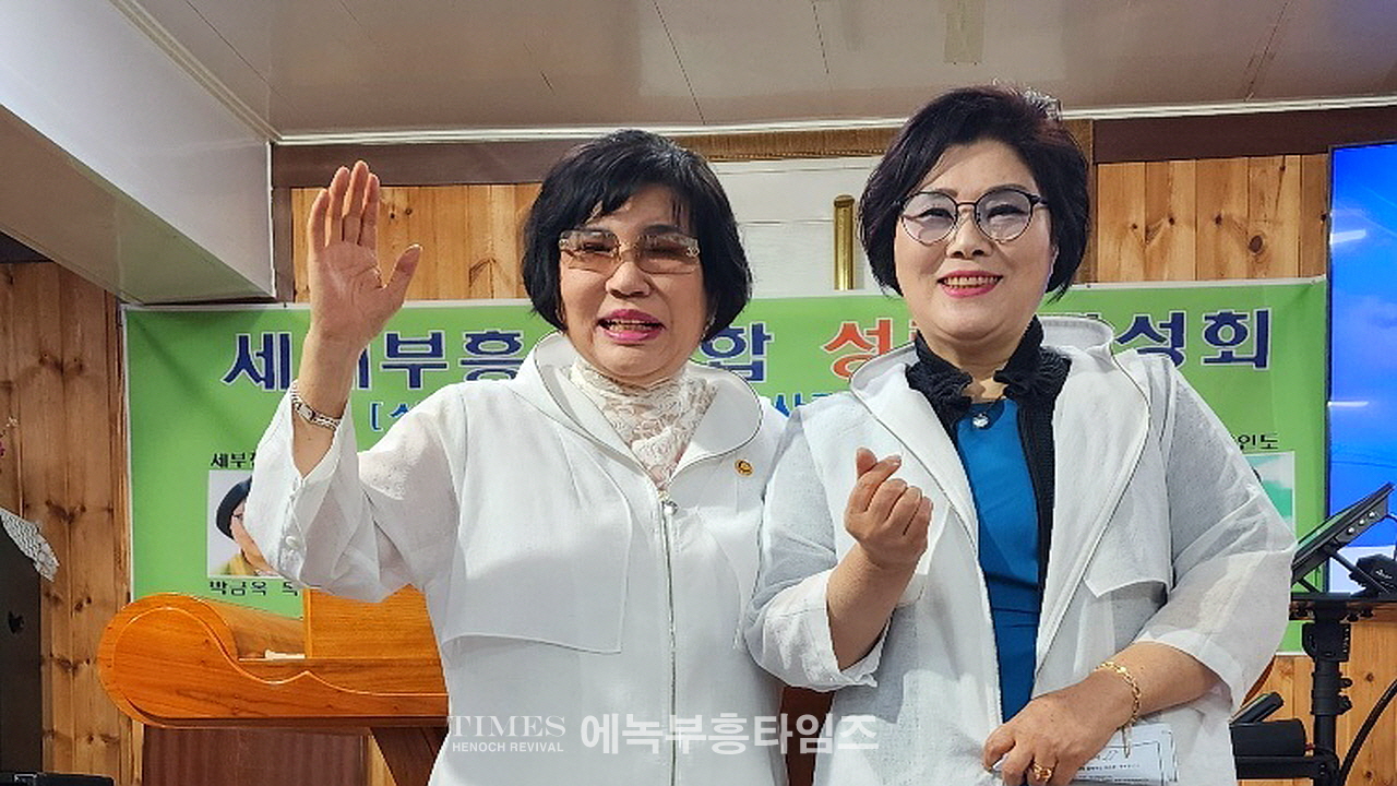 성령의 능력으로 새사람을 입으라! 세계부흥사 연합 성령 대성회 열어.