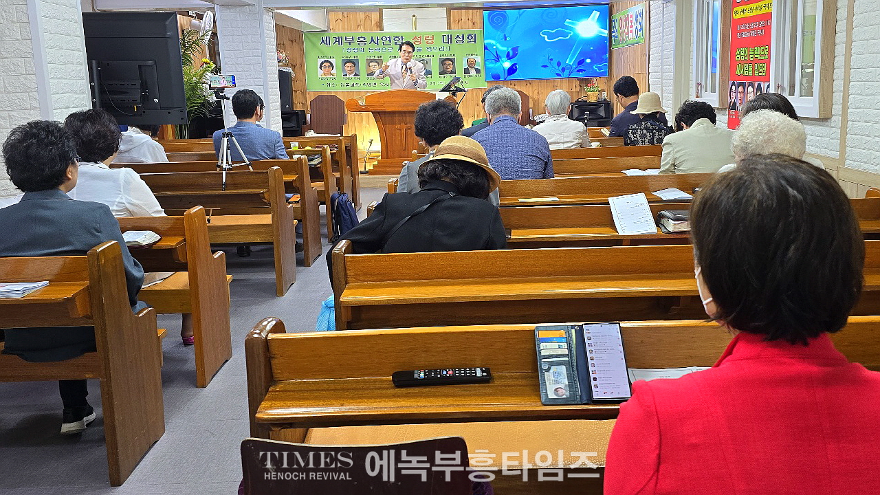 성령의 능력으로 새사람을 입으라! 세계부흥사 연합 성령 대성회 열어.
