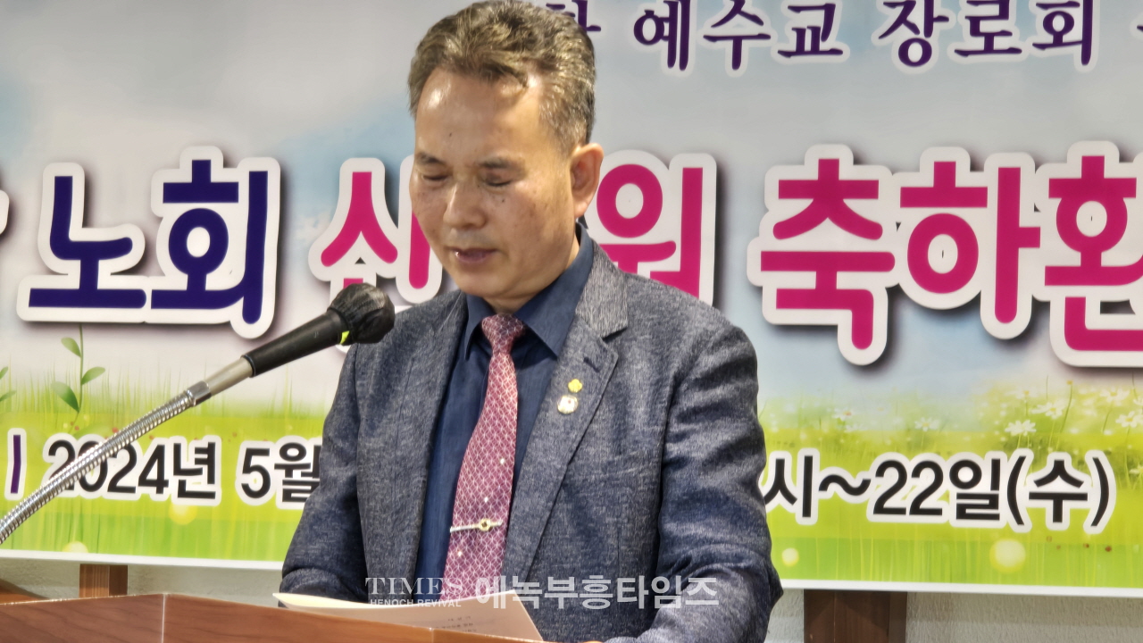 예장(합동동신) 2024년도 신•구임원 환영 감사예배가져.