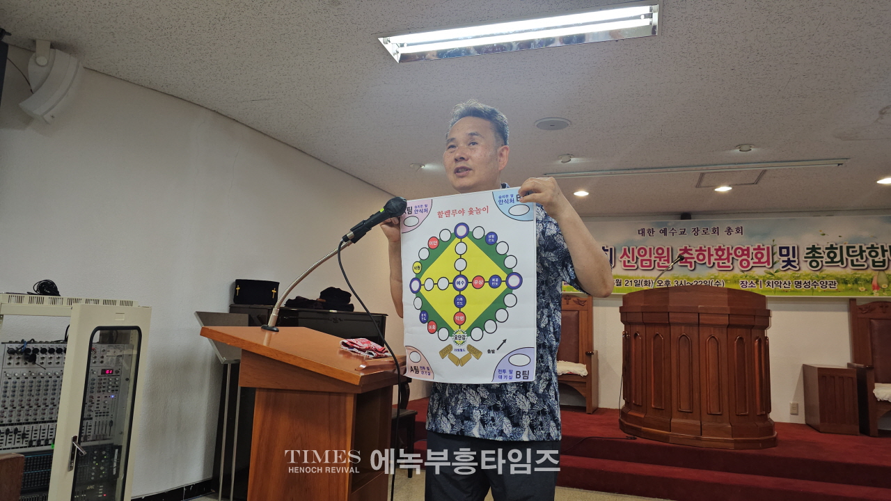 예장(합동동신) 2024년도 신•구임원 환영 감사예배가져.
