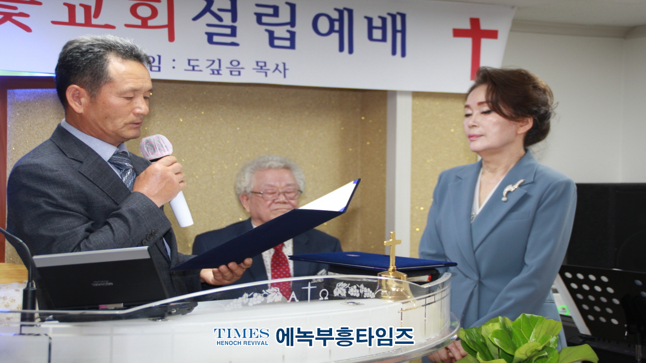 도깊음 목사, 식지 않는 사명에 불타 성령의불꽃교회 설립해.