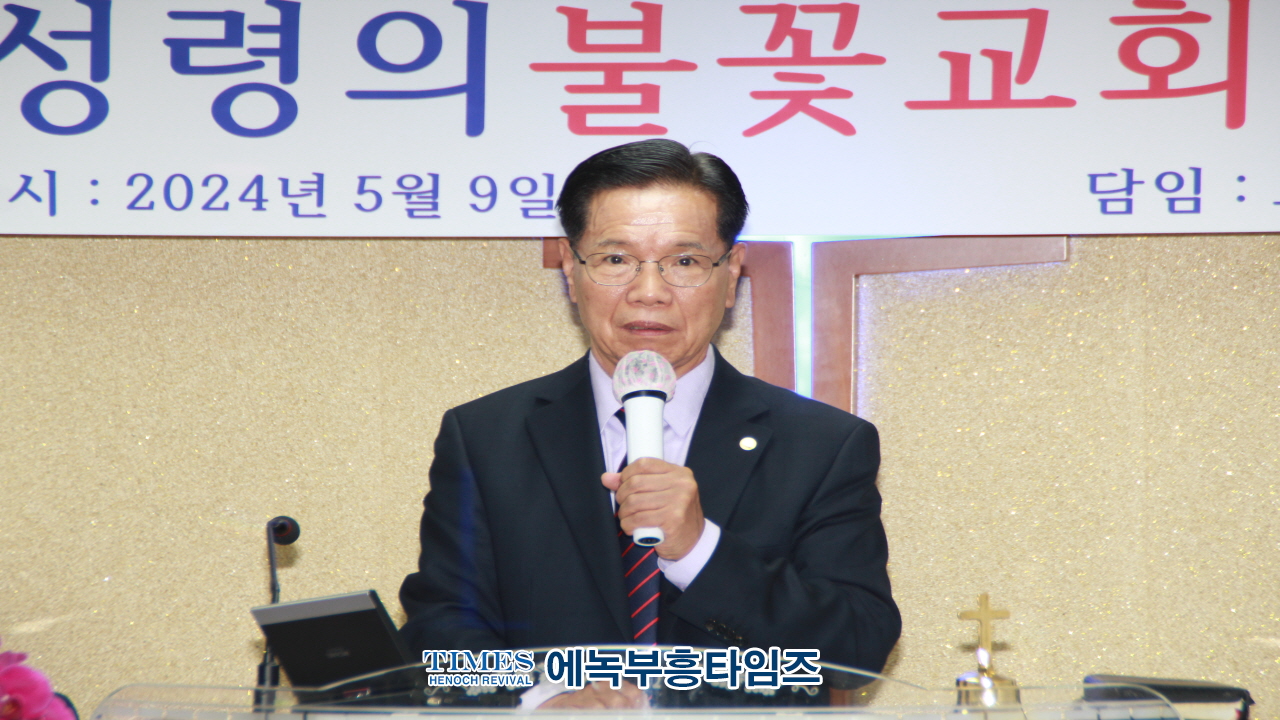 도깊음 목사, 식지 않는 사명에 불타 성령의불꽃교회 설립해.