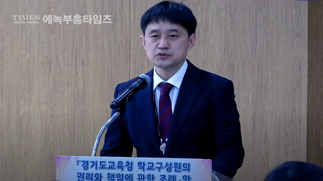경기도교육청, 경기도교육청 학교 구성원의 권리와 책임에 관한 조례 제정(안)] 토론회 개최해.