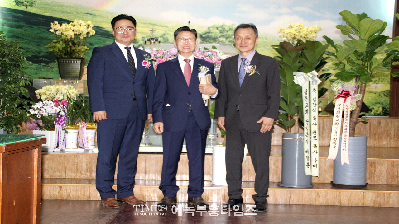 청농교회, 김갑식목사 원로목사 추대해