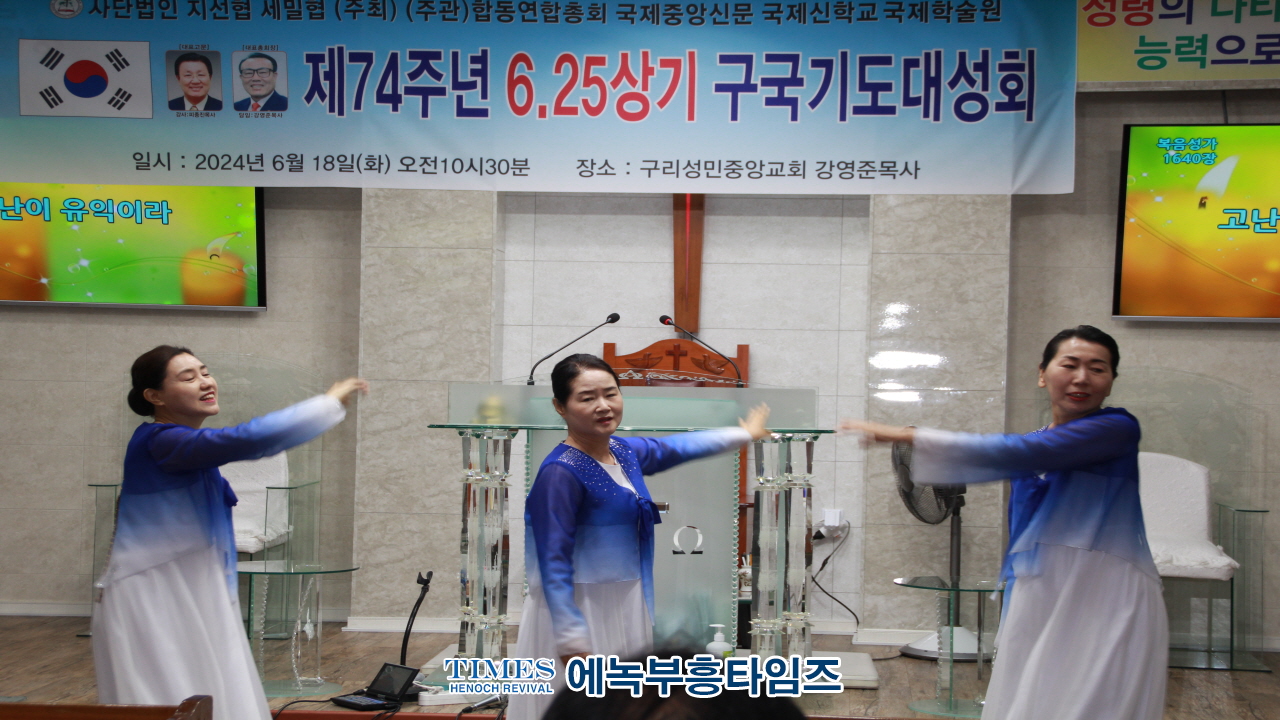 사)지선협·세밀협, 제74주년 6.25상기 구국기도대성회 열어.