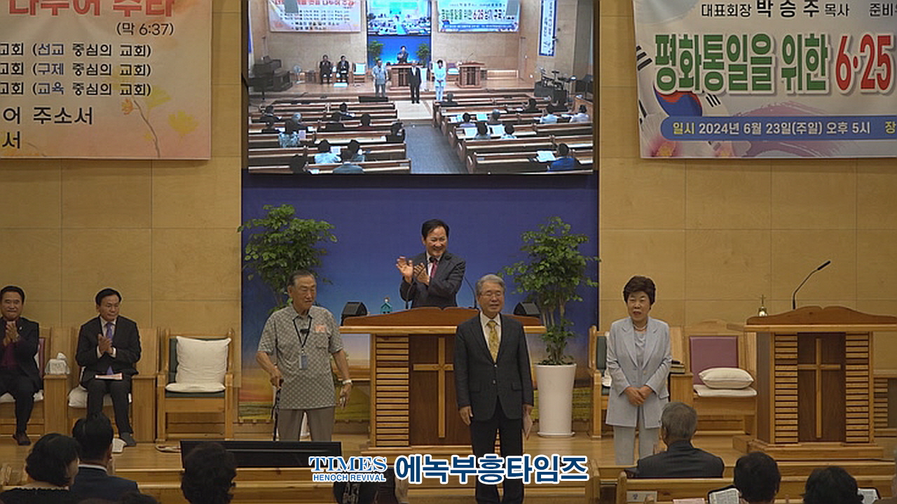 사)한기부, 평화통일을 위한 6.25상기 구국기도회 가져.