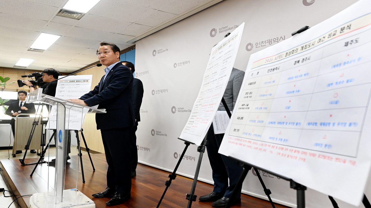 유정복 인천광역시장, APEC 정상회의 개최지 결정, “수용 못 해, 재논의해야” 입장문 발표해.