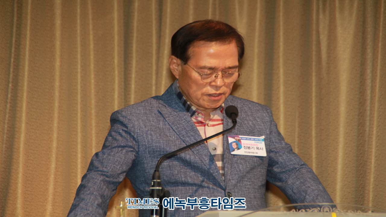 한장총부흥사회와 한국기독교사연구소, 한국교회 부흥회의 과거, 현재, 그리고 미래 공동 포럼 개최해