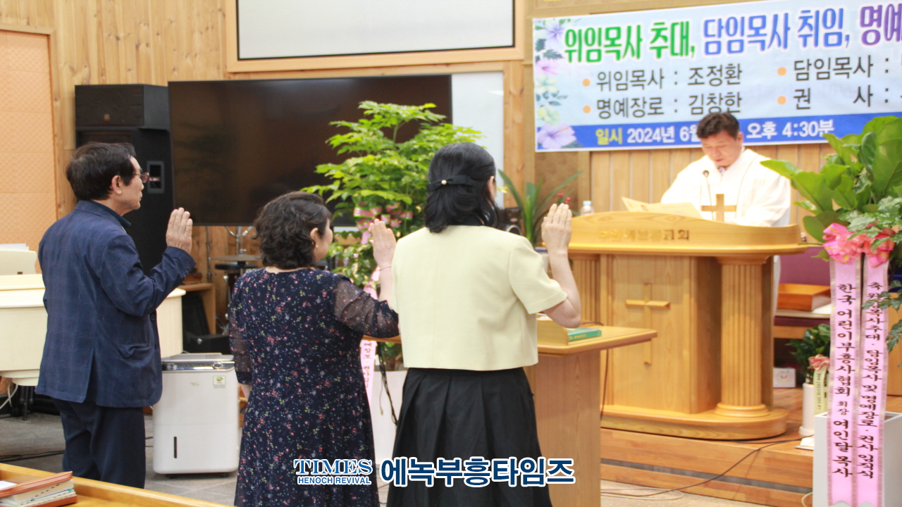 수원헤브론교회, 설립23주년 기념해 위임목사, 담임목사, 장로,권사 취임 감사예배로 영광돌려.