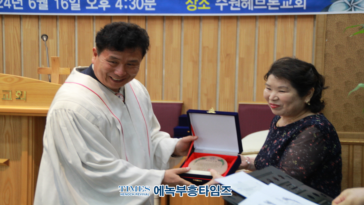 수원헤브론교회, 설립23주년 기념해 위임목사, 담임목사, 장로,권사 취임 감사예배로 영광돌려.