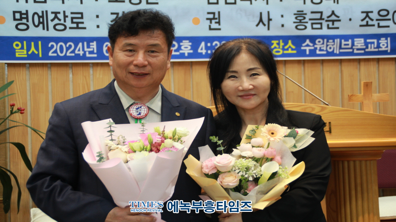 수원헤브론교회, 설립23주년 기념해 위임목사, 담임목사, 장로,권사 취임 감사예배로 영광돌려.