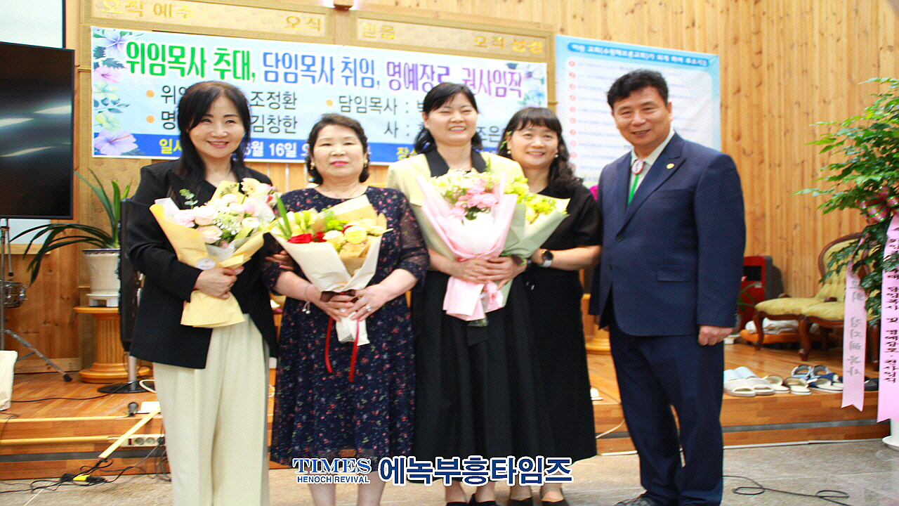 수원헤브론교회, 설립23주년 기념해 위임목사, 담임목사, 장로,권사 취임 감사예배로 영광돌려.