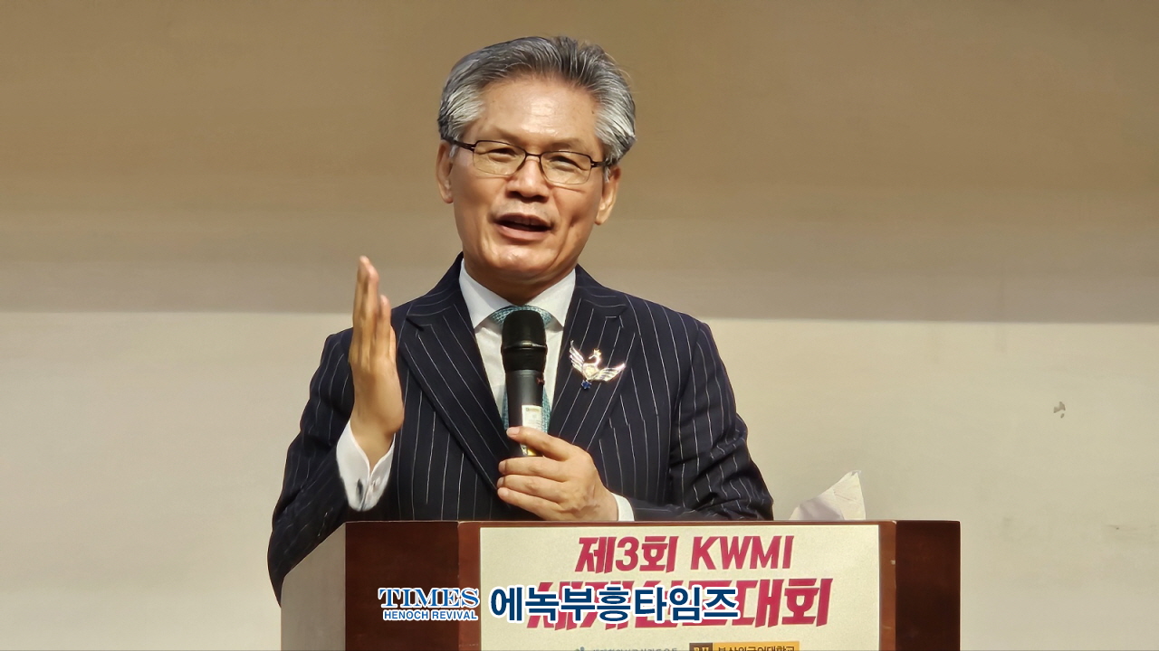 세계선교사기도운동(KWMI) 제3회 세계선교사대회가 부산외대에서 다음세대(MK, PK)와 함께 열리다..
