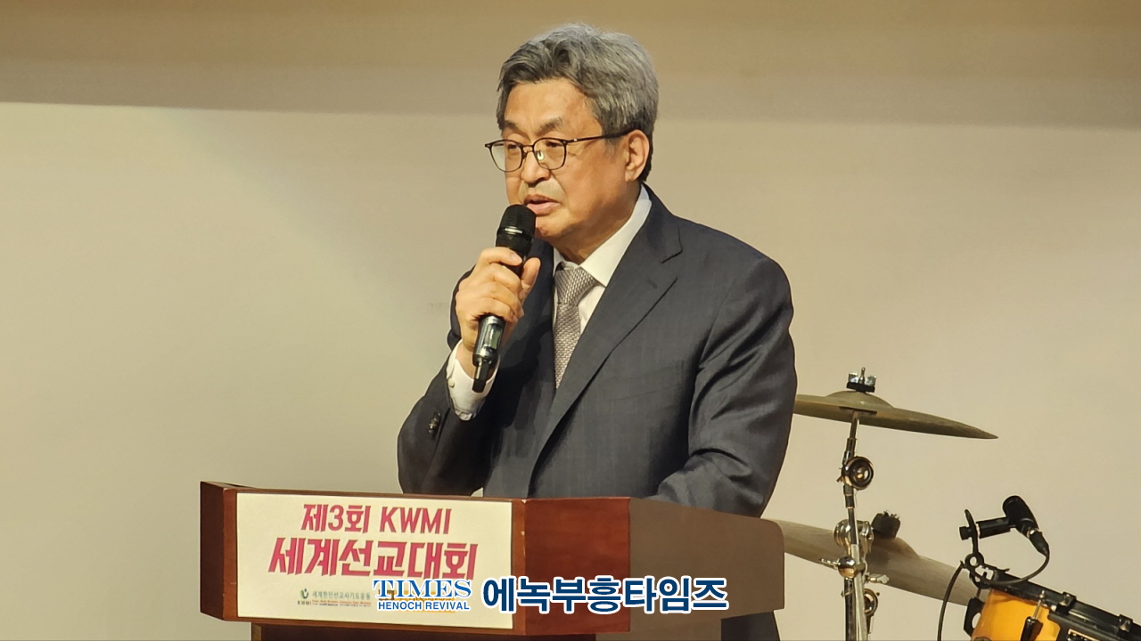 세계선교사기도운동(KWMI) 제3회 세계선교사대회가 부산외대에서 다음세대(MK, PK)와 함께 열리다..