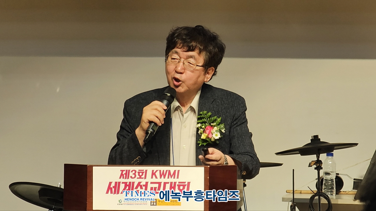 세계선교사기도운동(KWMI) 제3회 세계선교사대회가 부산외대에서 다음세대(MK, PK)와 함께 열리다..