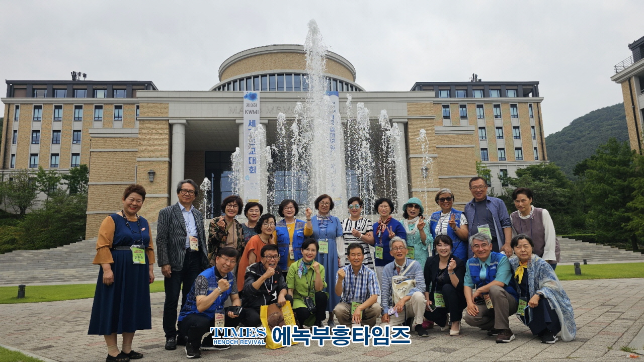 세계선교사기도운동(KWMI) 제3회 세계선교사대회가 부산외대에서 다음세대(MK, PK)와 함께 열리다..