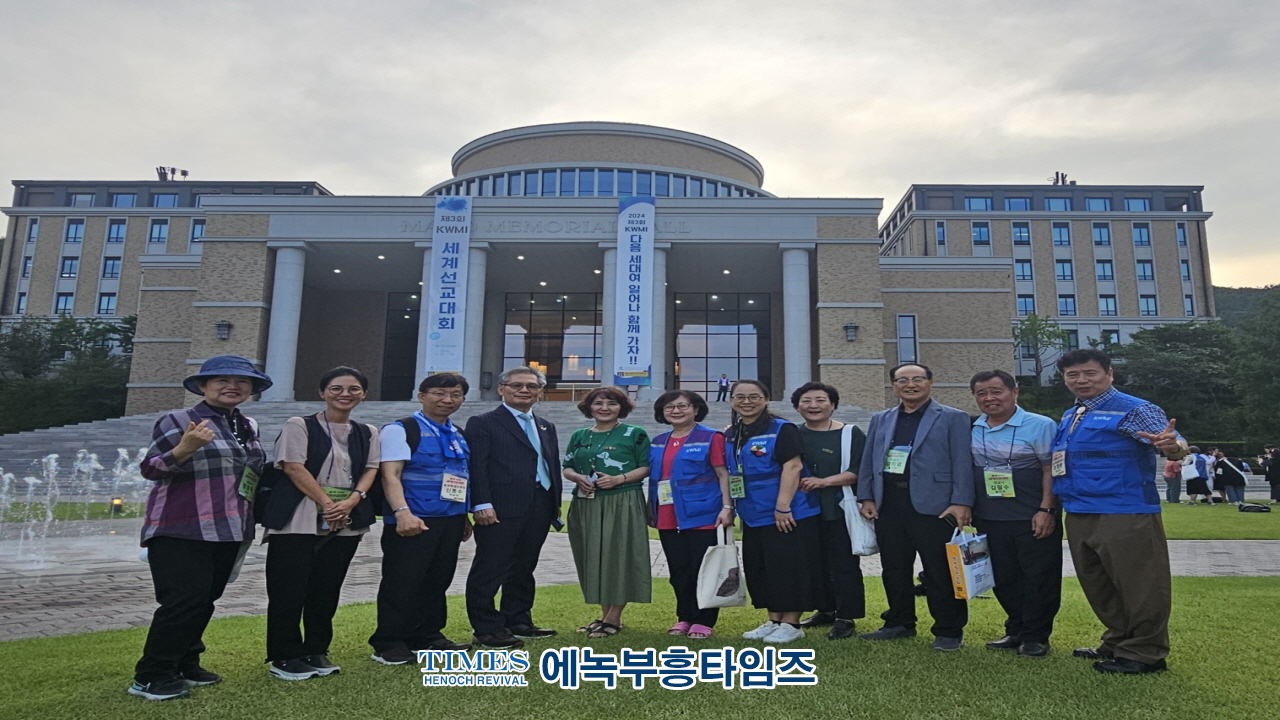 세계선교사기도운동(KWMI) 제3회 세계선교사대회가 부산외대에서 다음세대(MK, PK)와 함께 열리다..