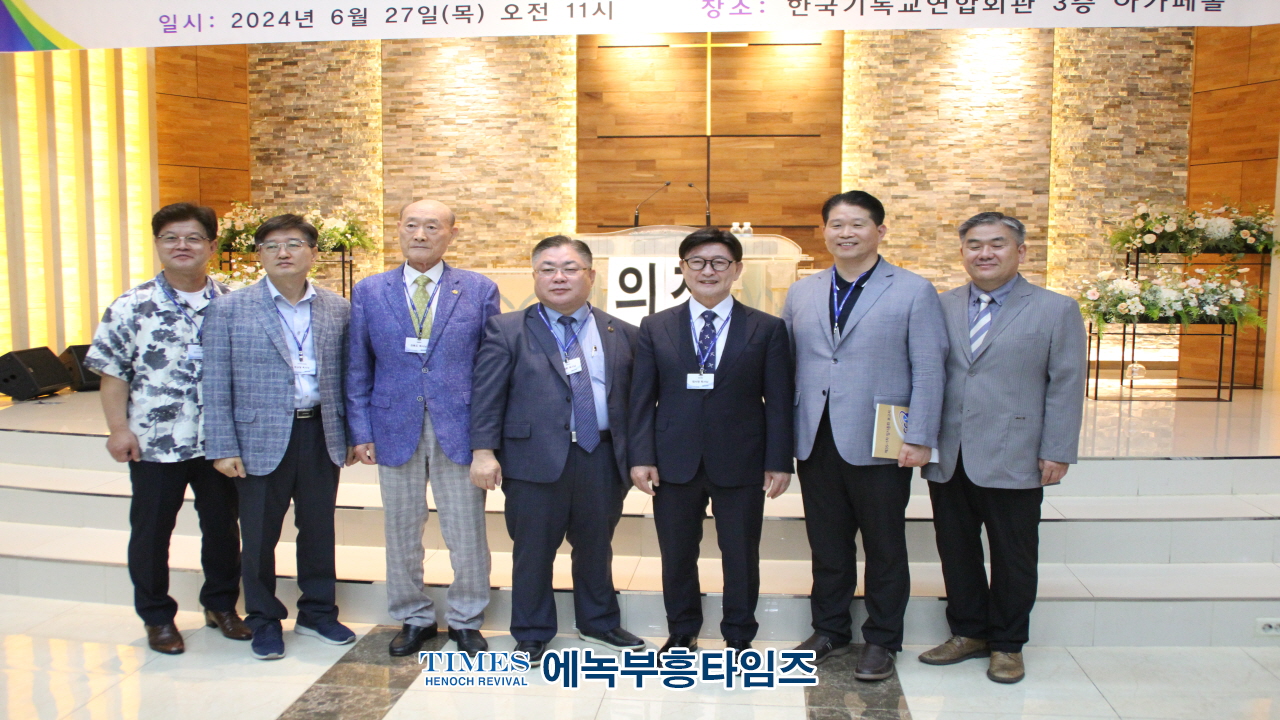 한국기독교총연합회, 제35-1차 임시총회를 열고 신입회건 가입 및 주요 안건들 처리해