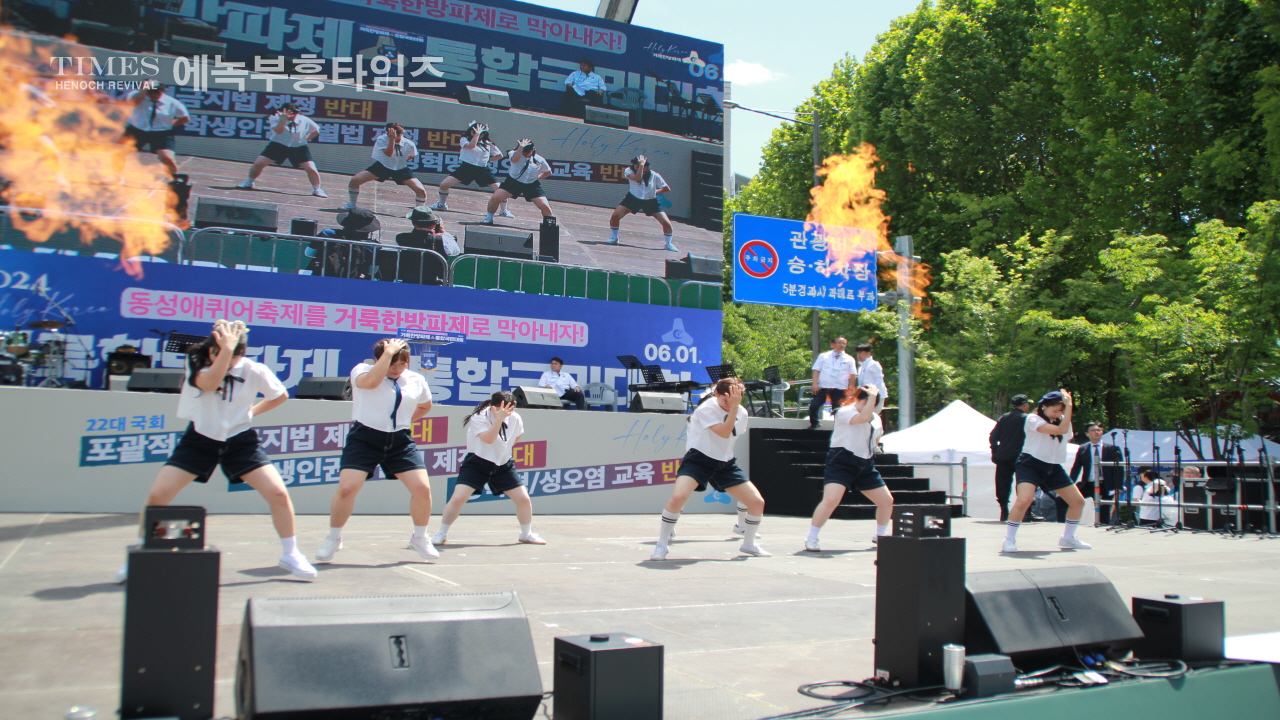 사진으로보는 2024거룩한방파제통합국민대회
