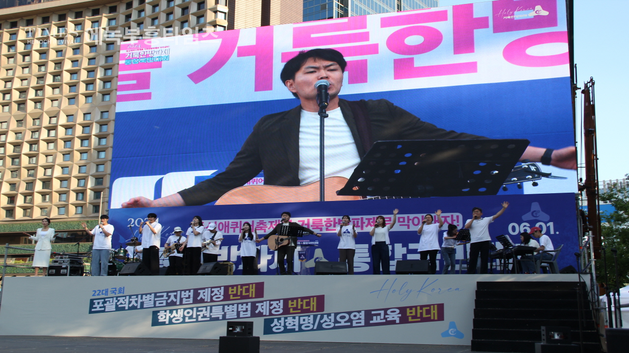 사진으로보는 2024거룩한방파제통합국민대회