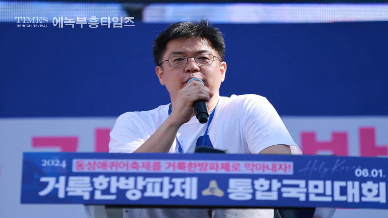 사진으로보는 2024거룩한방파제통합국민대회
