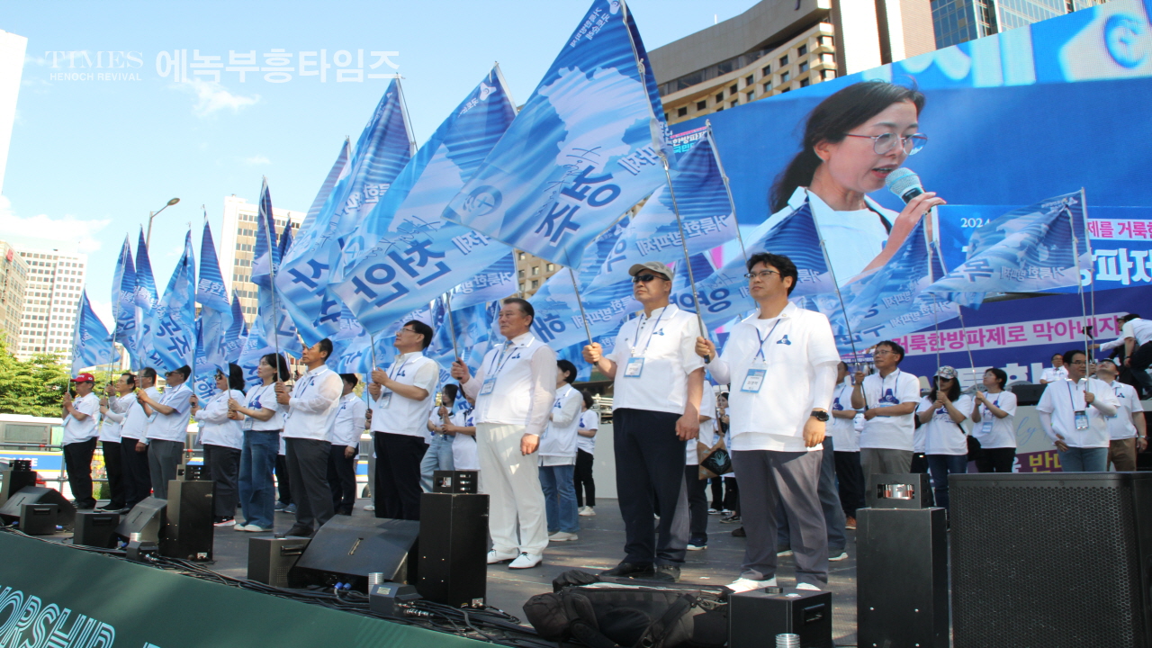 사진으로보는 2024거룩한방파제통합국민대회