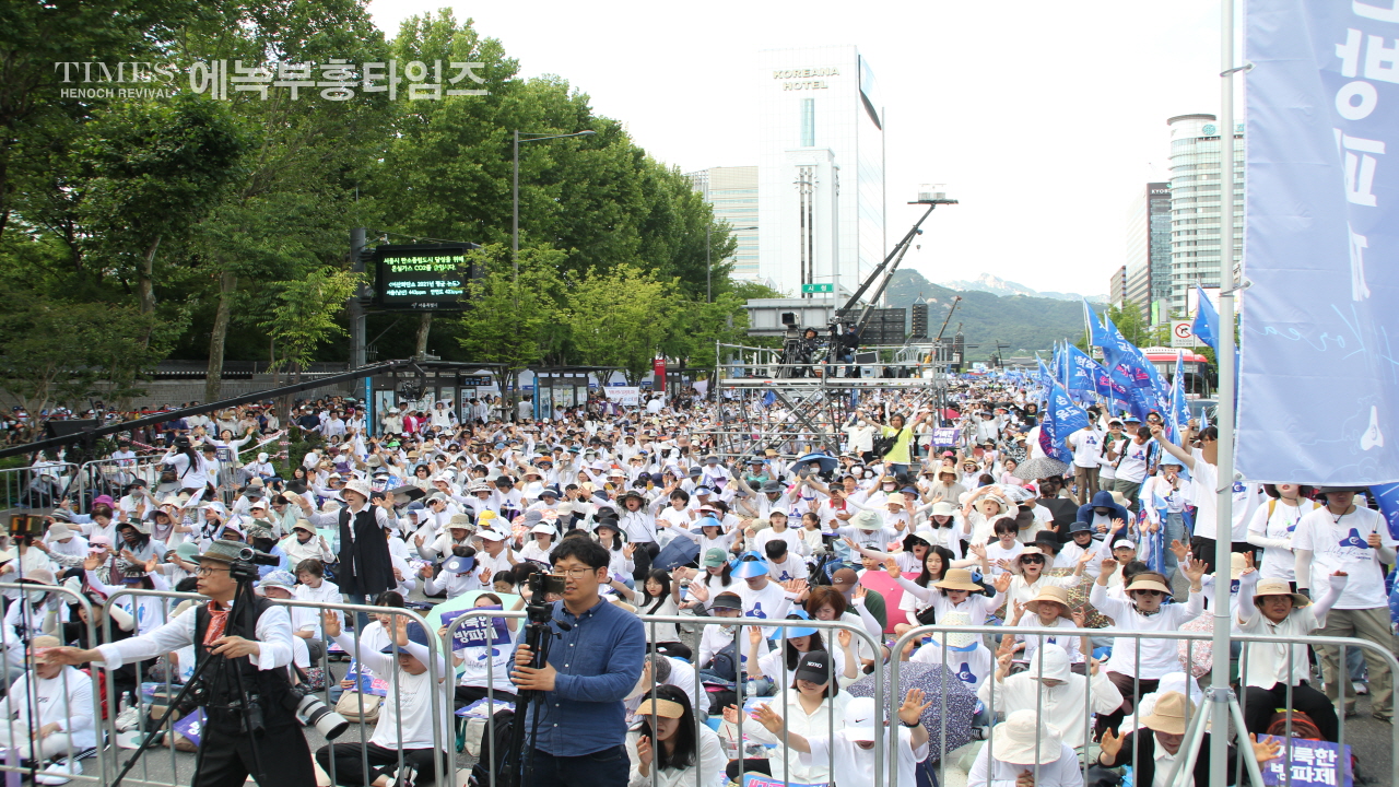 사진으로보는 2024거룩한방파제통합국민대회