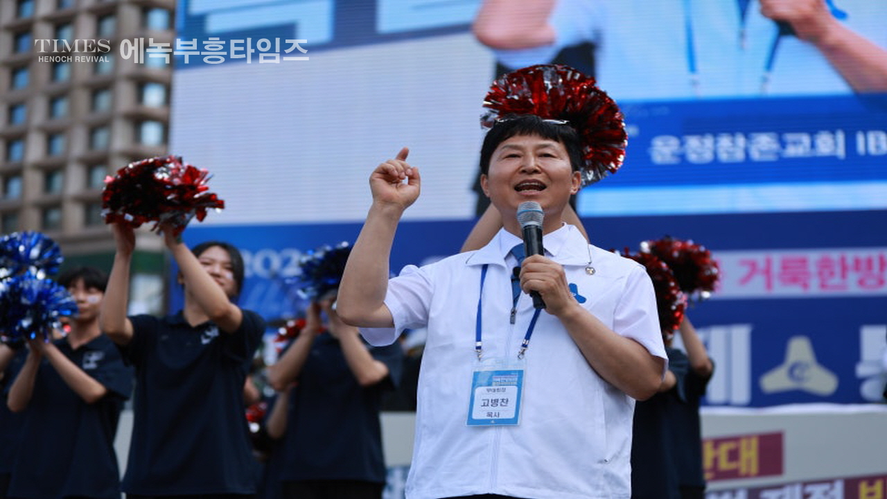 사진으로보는 2024거룩한방파제통합국민대회