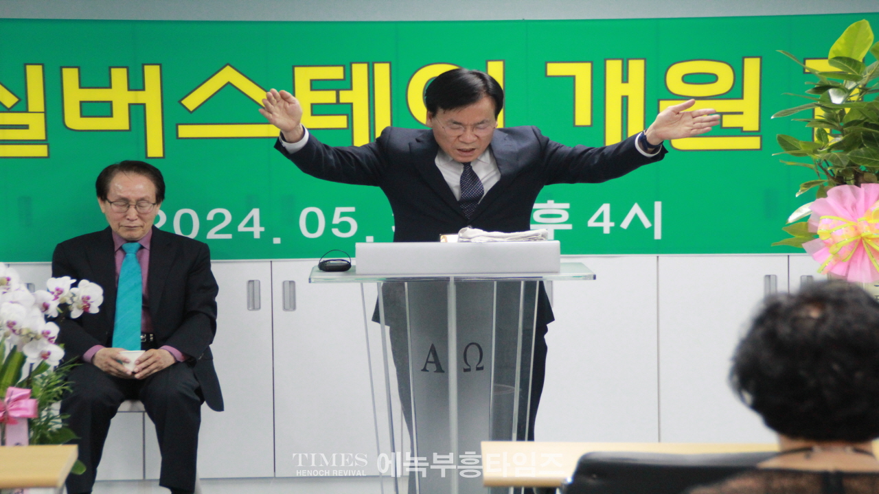 김천기 목사, 수담채를 세우신 하님께 감사찬양예배 하다.