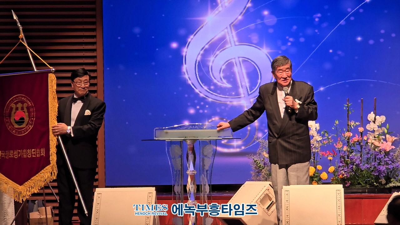 전국장로성가합창단협회, 제23회 정기연주회 주안장로교회서 가져.