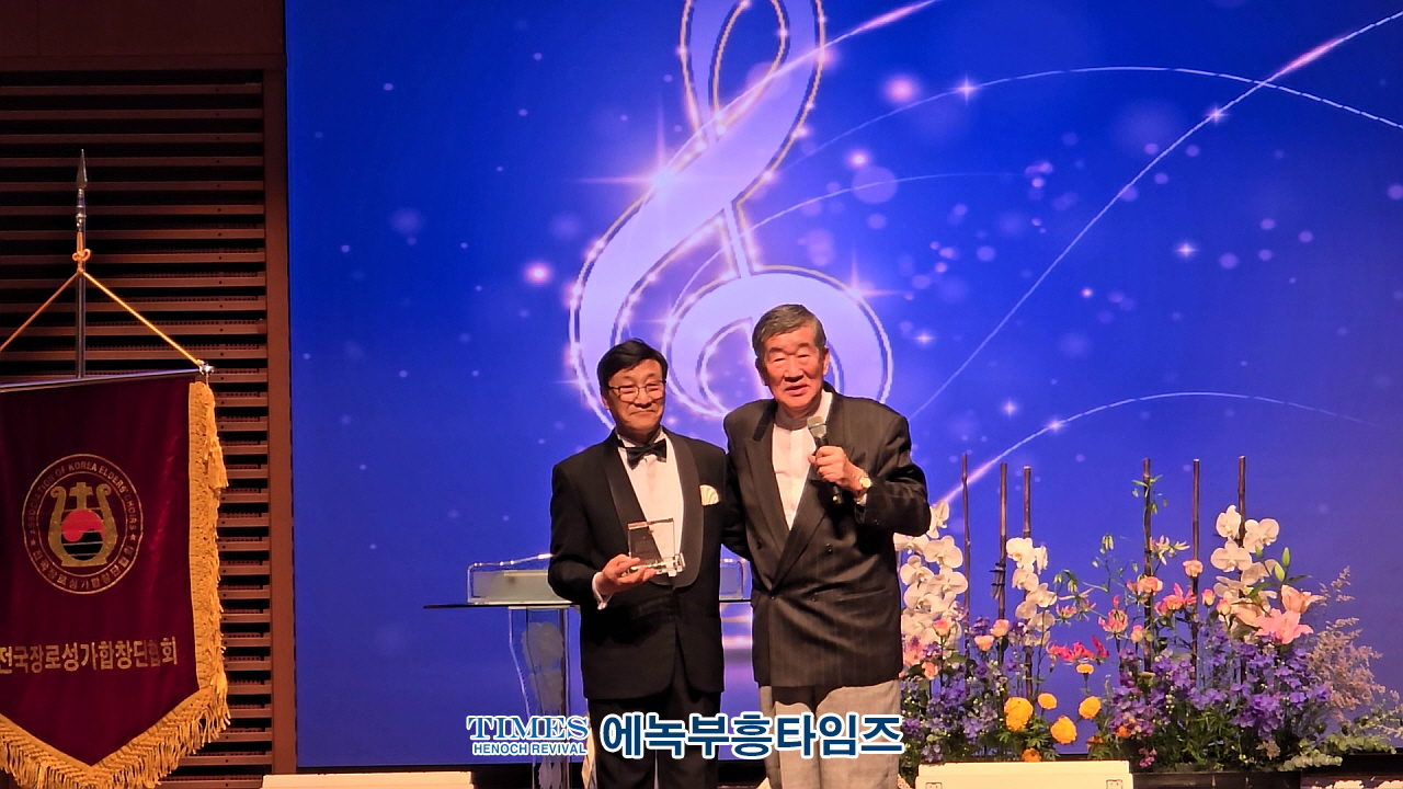 전국장로성가합창단협회, 제23회 정기연주회 주안장로교회서 가져.
