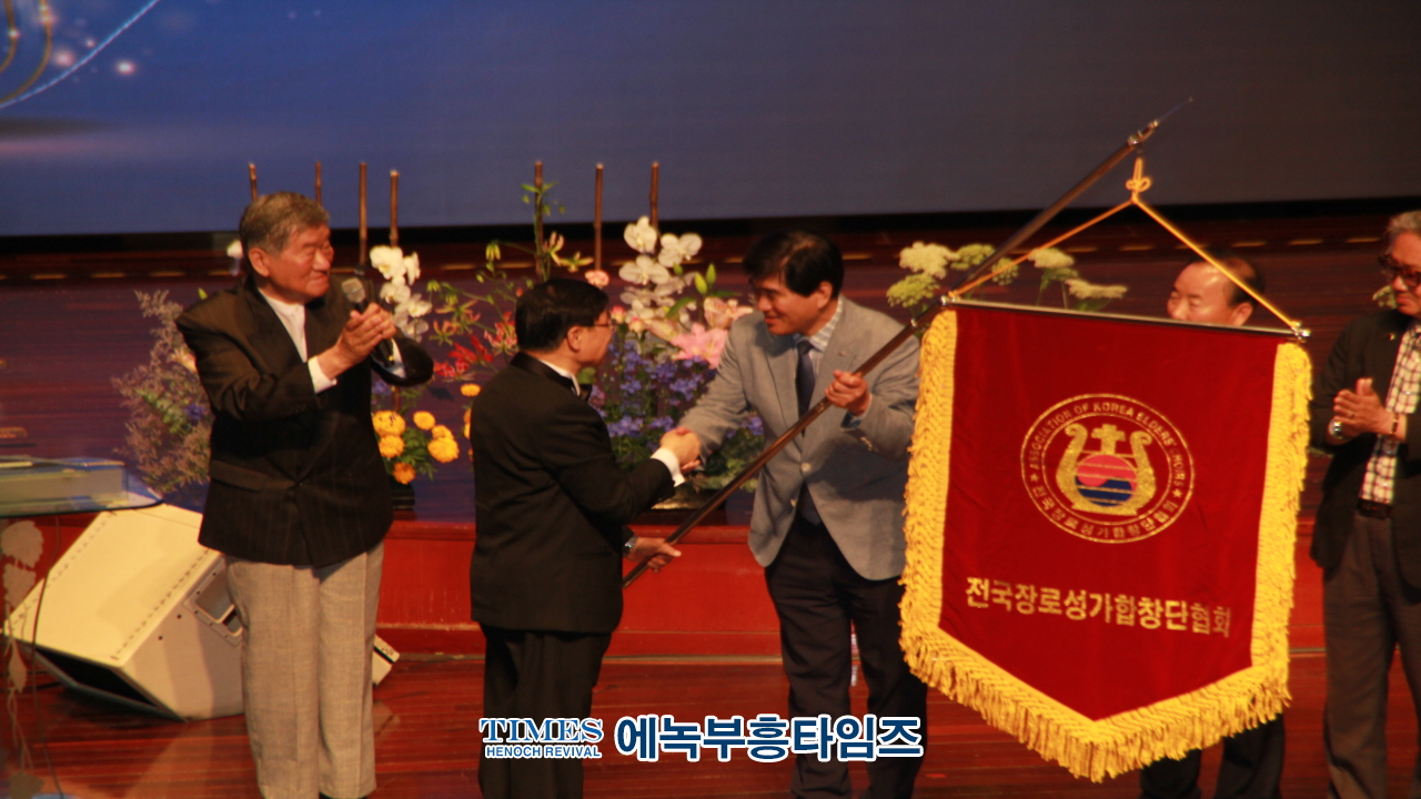 전국장로성가합창단협회, 제23회 정기연주회 주안장로교회서 가져.