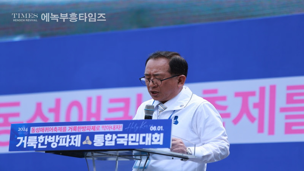 2024 거룩한방파제통합국민대회 대표기도문들
