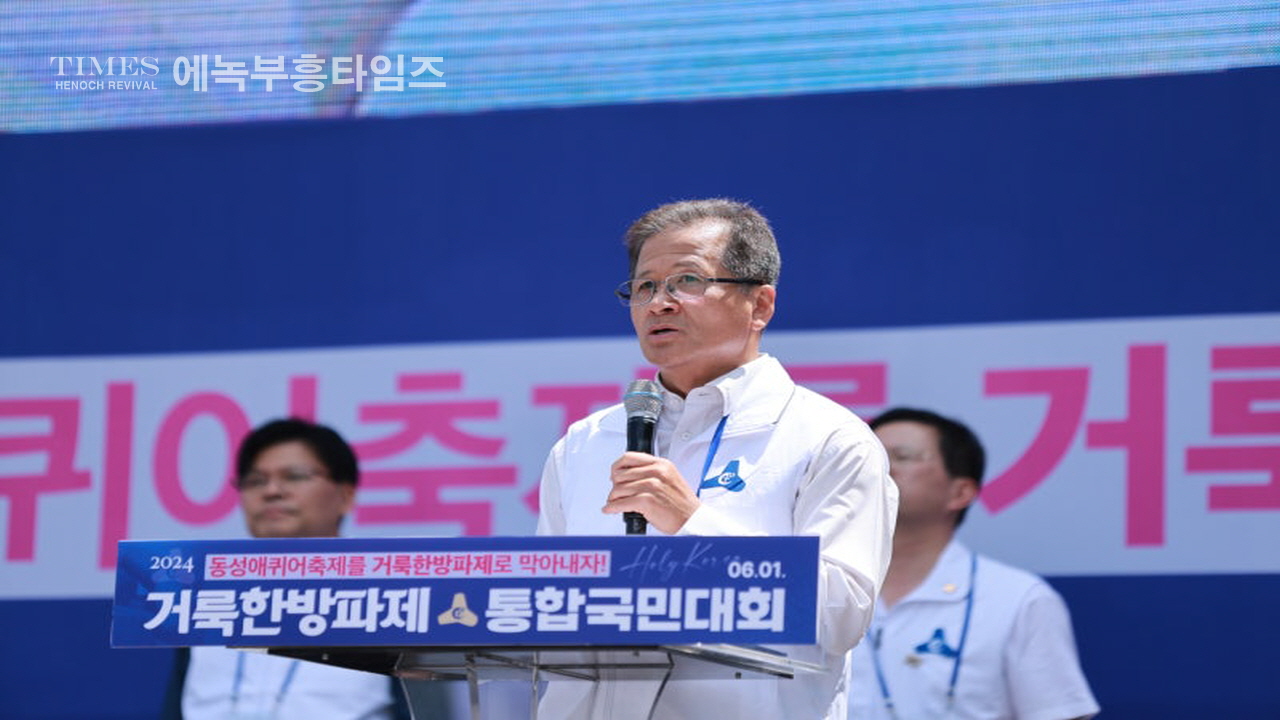 2024 거룩한방파제통합국민대회 대표기도문들