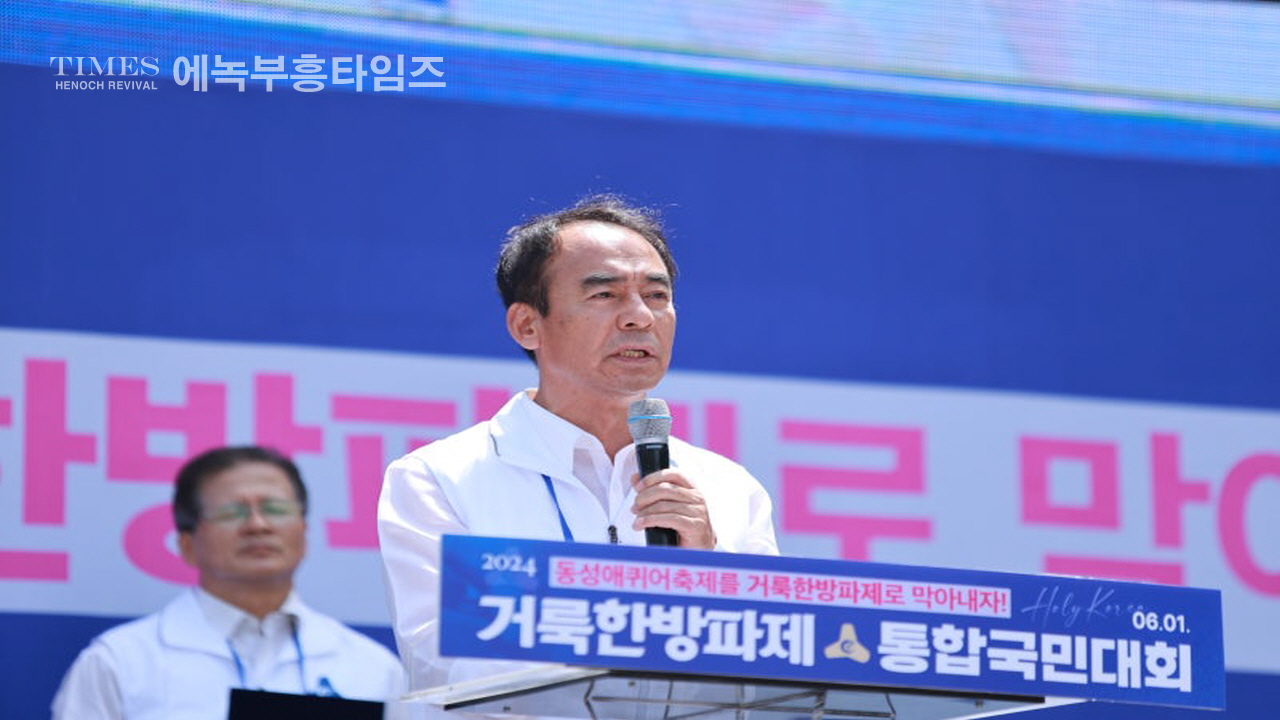 2024 거룩한방파제통합국민대회 대표기도문들