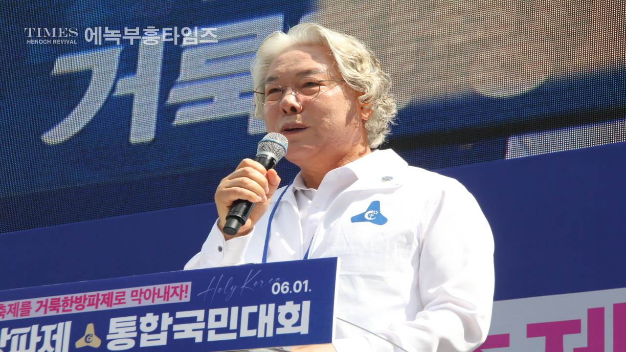 '거룩한방파제 통합국민대회' 세종대로에 20만명 운집 퀴어집회, 포괄적차별금지법, 학생인권특별법 반대
