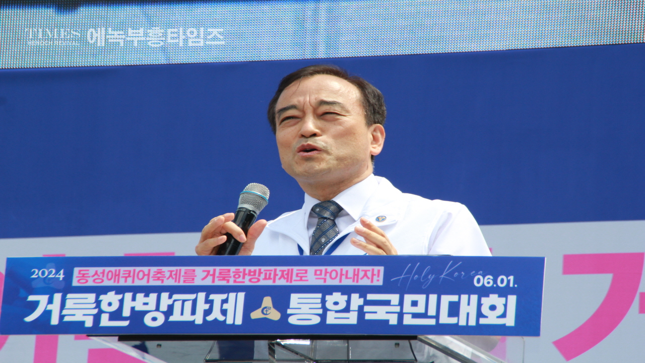 '거룩한방파제 통합국민대회' 세종대로에 20만명 운집 퀴어집회, 포괄적차별금지법, 학생인권특별법 반대
