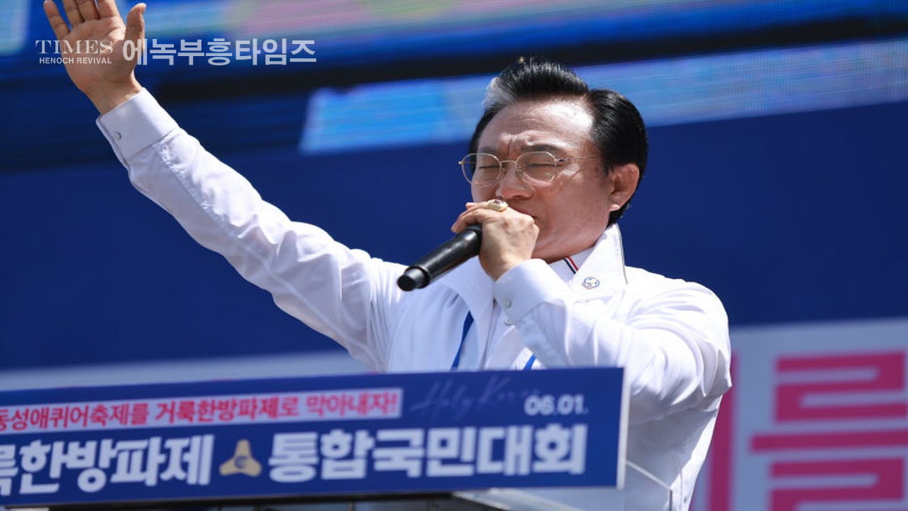 '거룩한방파제 통합국민대회' 세종대로에 20만명 운집 퀴어집회, 포괄적차별금지법, 학생인권특별법 반대