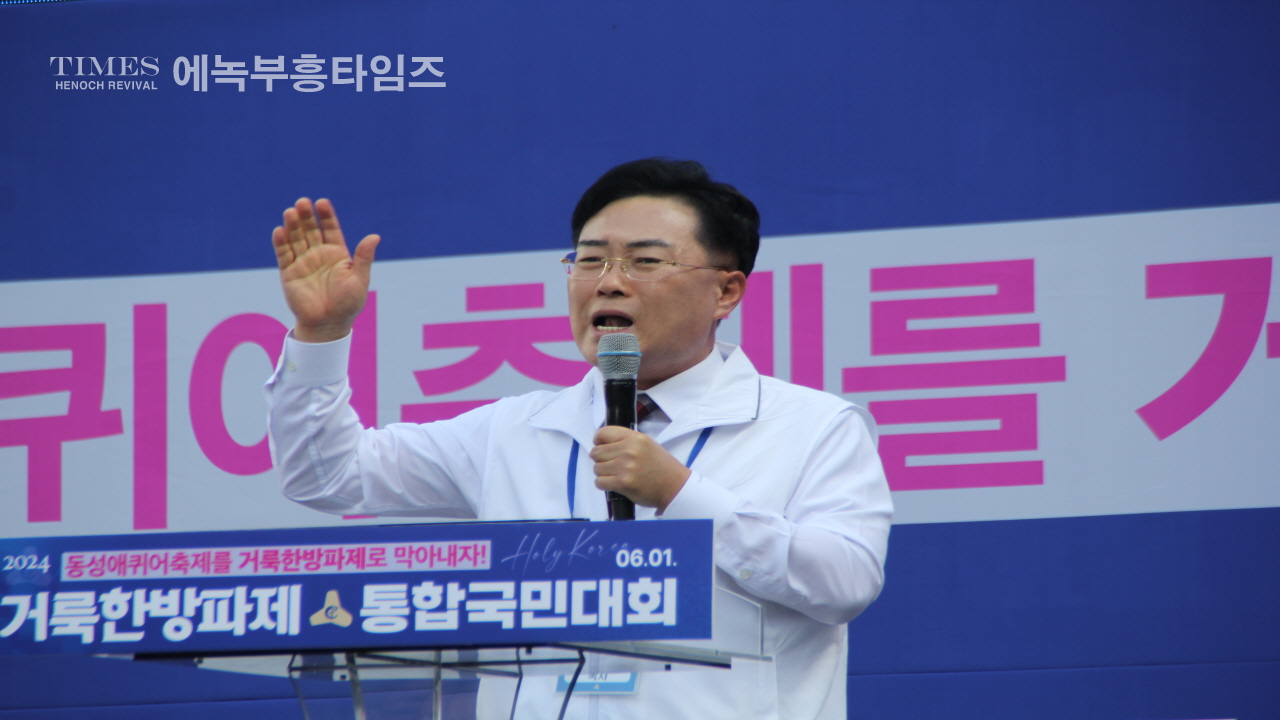 '거룩한방파제 통합국민대회' 세종대로에 20만명 운집 퀴어집회, 포괄적차별금지법, 학생인권특별법 반대