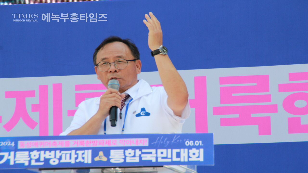'거룩한방파제 통합국민대회' 세종대로에 20만명 운집 퀴어집회, 포괄적차별금지법, 학생인권특별법 반대