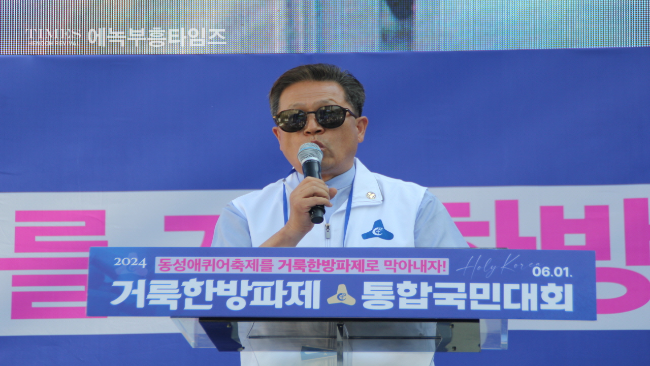 '거룩한방파제 통합국민대회' 세종대로에 20만명 운집 퀴어집회, 포괄적차별금지법, 학생인권특별법 반대