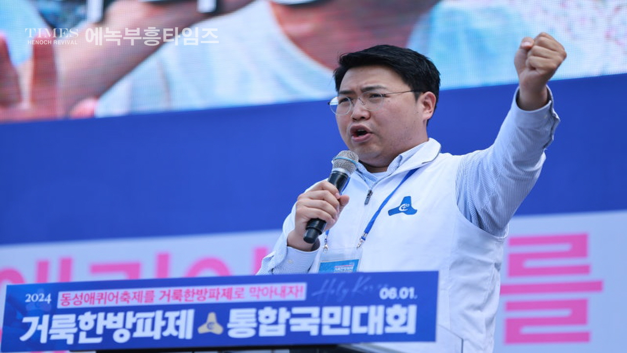 사진으로보는 2024거룩한방파제통합국민대회
