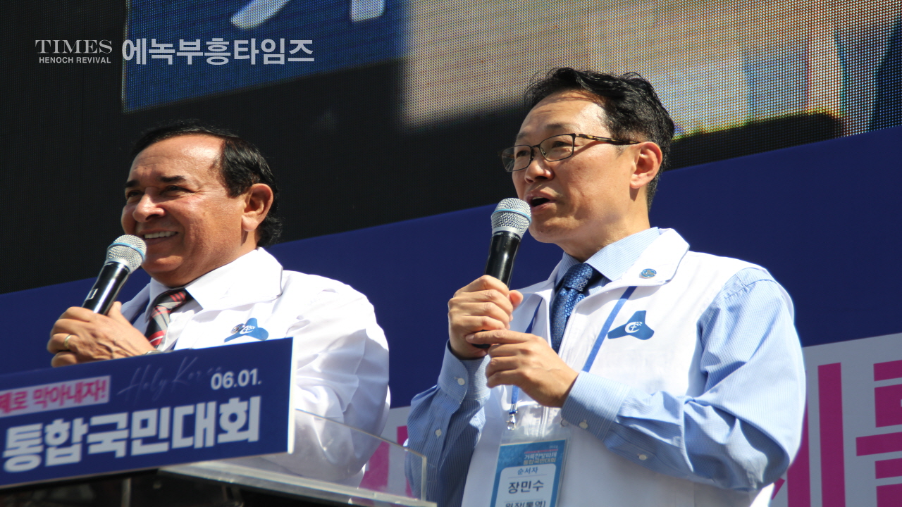 사진으로보는 2024거룩한방파제통합국민대회