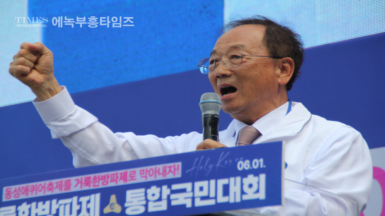 사진으로보는 2024거룩한방파제통합국민대회